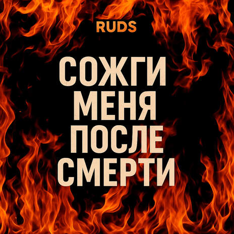 Чики-Чики 2 (DISS_2) ft. Малой cover art