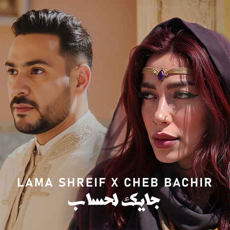 Jayek Lahsseb ft. Cheb Bachir cover art