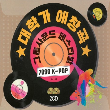 은퇴선언 cover art