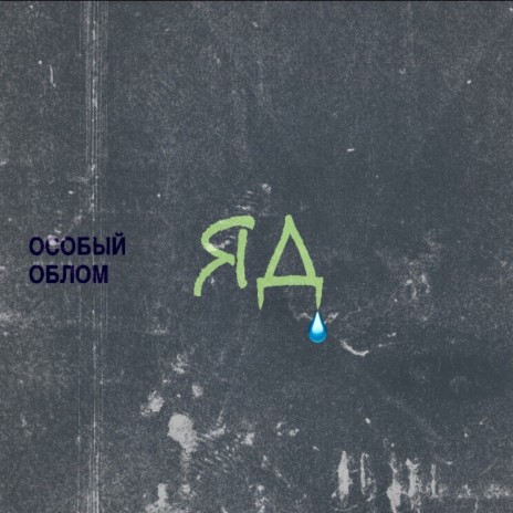 Бывает cover art