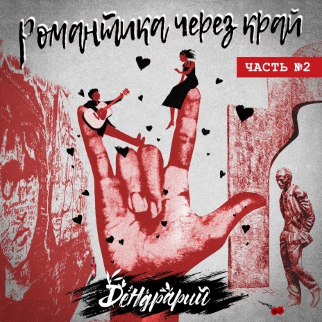 Тридцать лет тишины (Tequilajazzz Cover) cover art