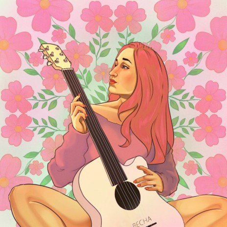 Школьная любофь cover art