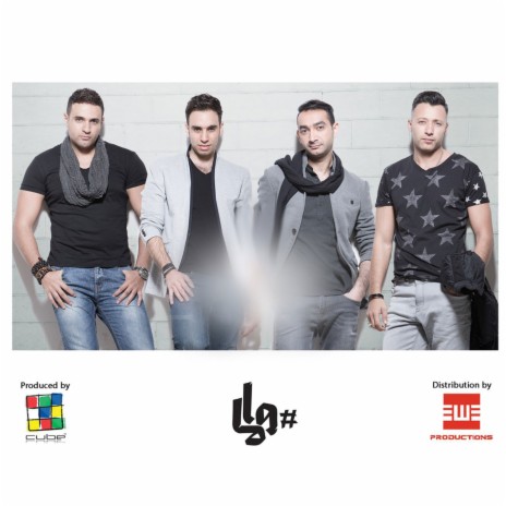 Leilet El Omr cover art