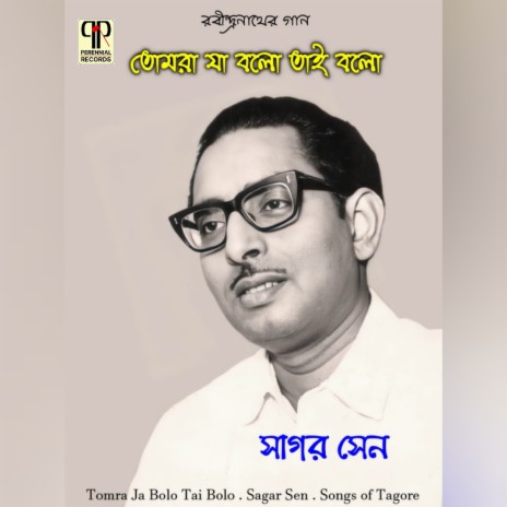 Barshanmandrito Andhakare Esechhi cover art