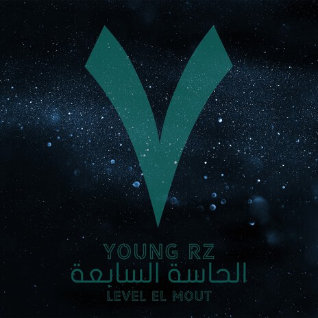 Level El Mout cover art