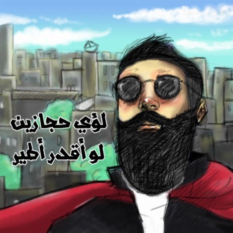 Law Agdar Ateer