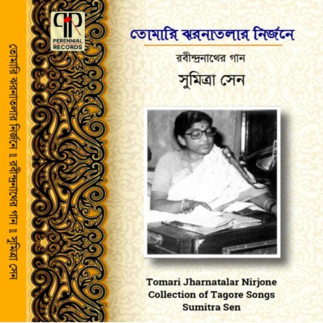 Mor Probhater Ei Prothom Khaner cover art