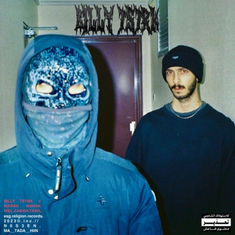 HARAM.3LEK.SIBAK.3EN cover art