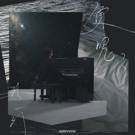 你呢？ cover art
