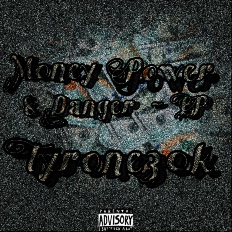 22 Flow (CrashOut) cover art