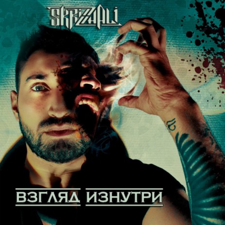 Я за тобой cover art