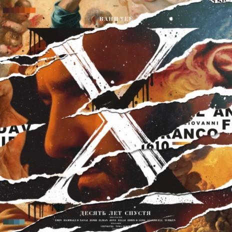 Ty menja ne stoish' (feat. Ellai) cover art