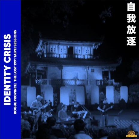 Manifest Density cover art
