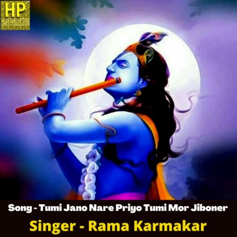 Tumi Jano Nare Priyo Tumi Mor Jiboner Sadhona cover art