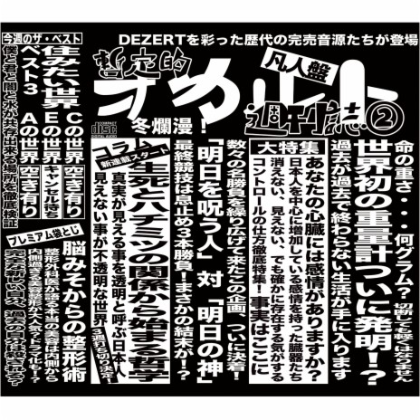「告白」 / Kokuhaku