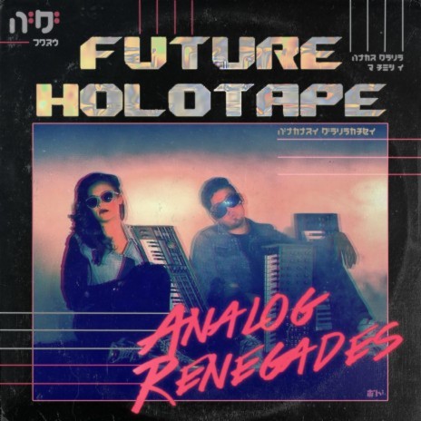 Midnight Revolver cover art
