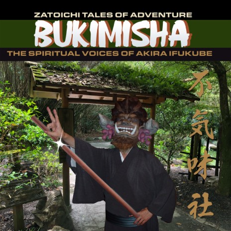 Zatoichi: A Symphonic Fantasia