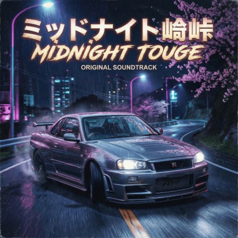 midnight touge (Original Soundtrack) cover art