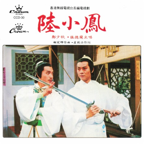落花淚影