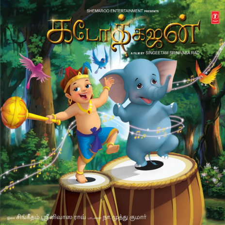 Aana Aavanna ft. S. P. Balasubrahmanyam cover art