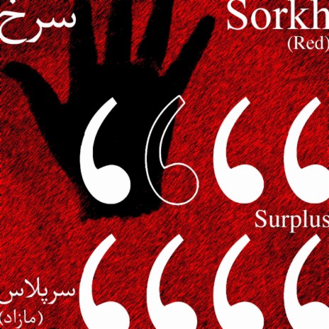 Sarresid cover art