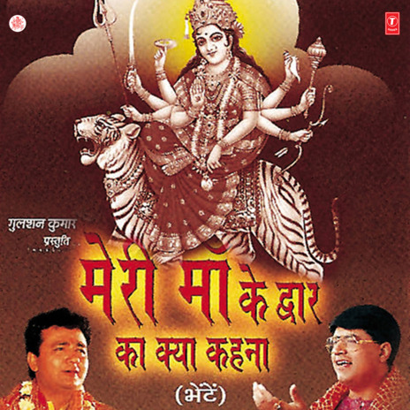 Bhakton Ka Bigda Hua Kaam Nahin Hota ft. Bhushan Dua cover art