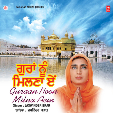 Guraan Nu Milna Aein cover art