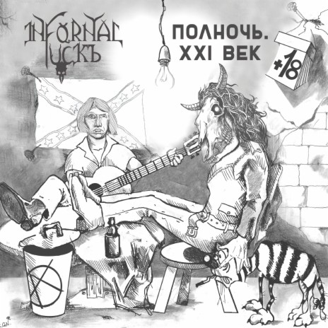 Нерадивые сотрудницы