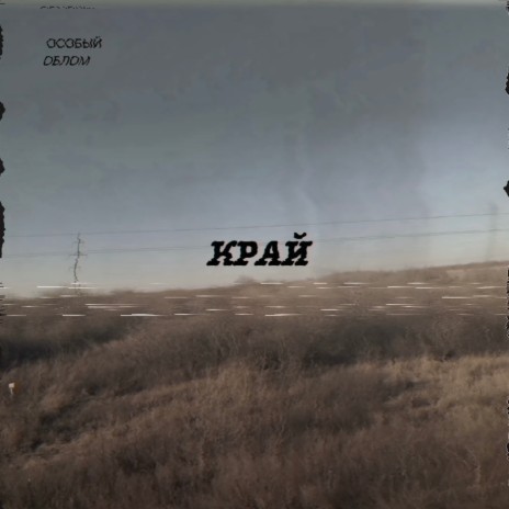 Погост cover art