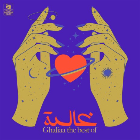 Lahwa Oudrar cover art