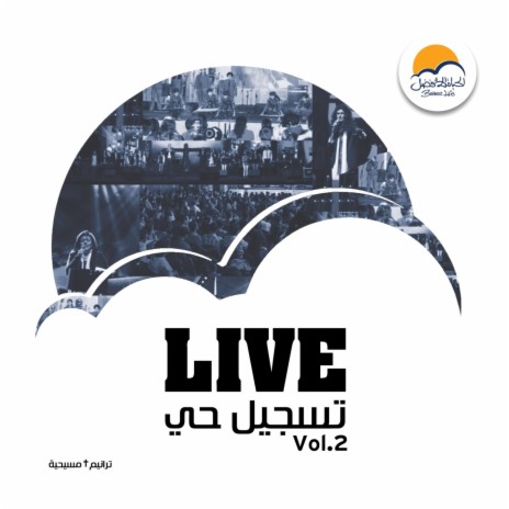 Yasou Anta Kol Ma Oreed (Live) cover art