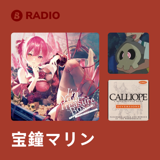 宝鐘マリン Radio