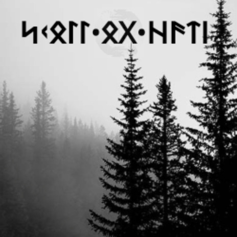 6.Skoll og Hati Skoll og Hati cover art