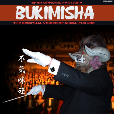 Rondo in Burlesque (Bukimisha 2022 version)