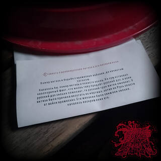 Повесть о древнерусском витязе и его воскрешении