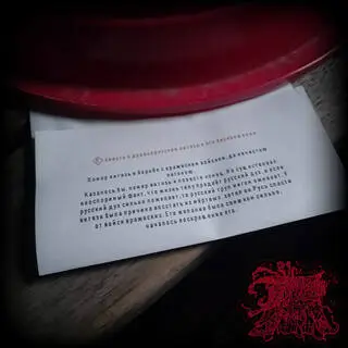 Повесть о древнерусском витязе и его воскрешении cover art