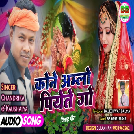 Kone Amlo Piyete Go (Khortha) ft. koshalya cover art