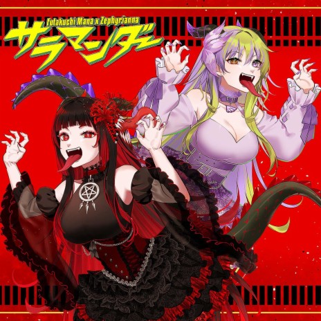Salamander (Metal Cover) ft. Zephyrianna