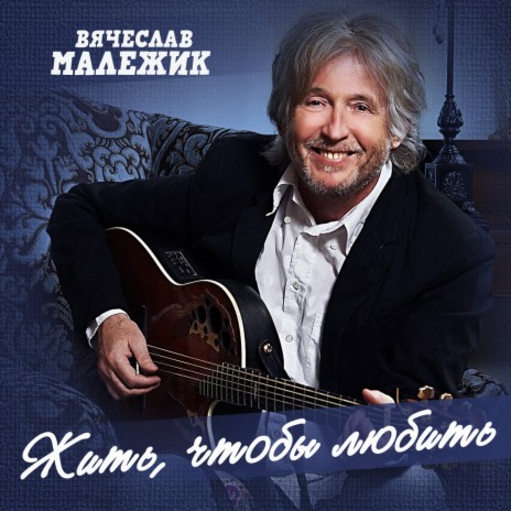 Собачья любовь