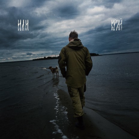 Песенка cover art