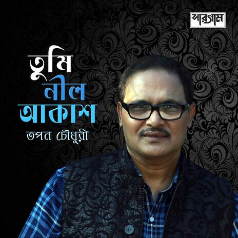Amar Shukher