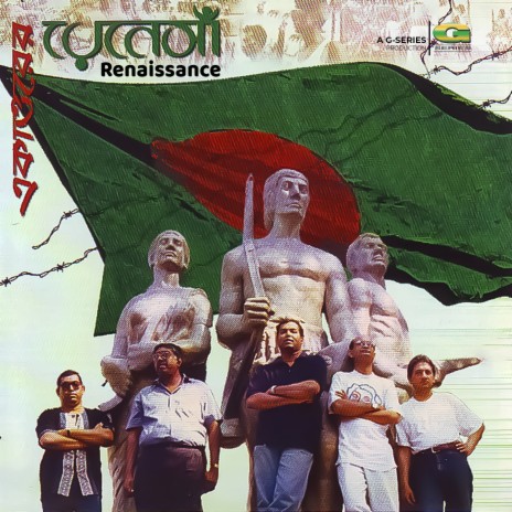 Bhebona Go Ma cover art