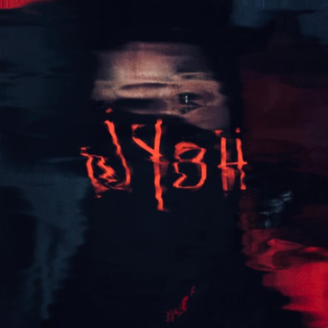 new year, old habits cover art