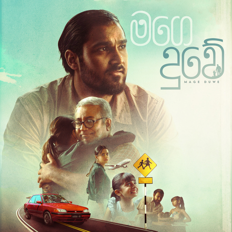 Mage Duwe ft. Nisal Gamage, Dinesh Gamage & Amith Guru cover art