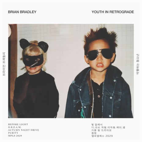 Before Light cover art