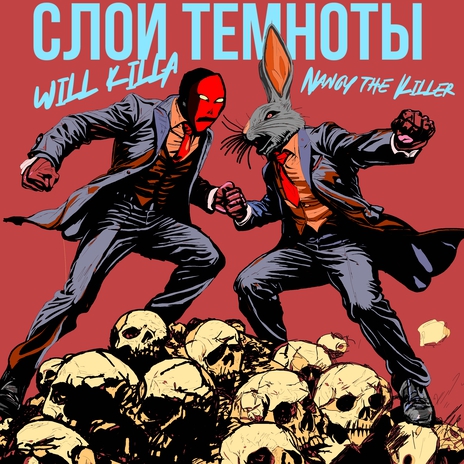 Банк ft. Nancy The Killer cover art