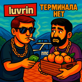 Только перевод cover art
