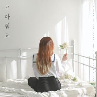 First Time - End First Love
