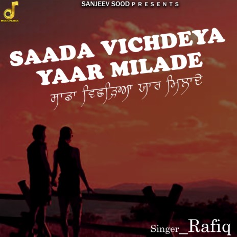 Saada Vichdeya Yaar Milade cover art