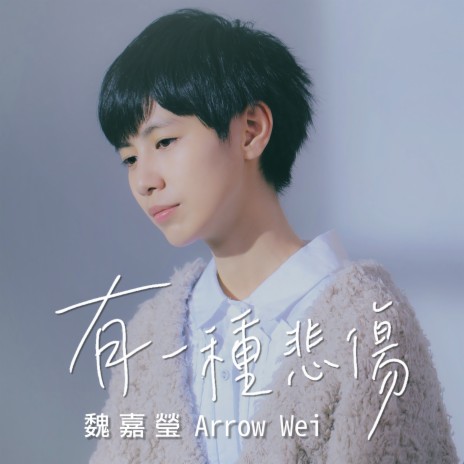 A Kind of Sorrow cover art